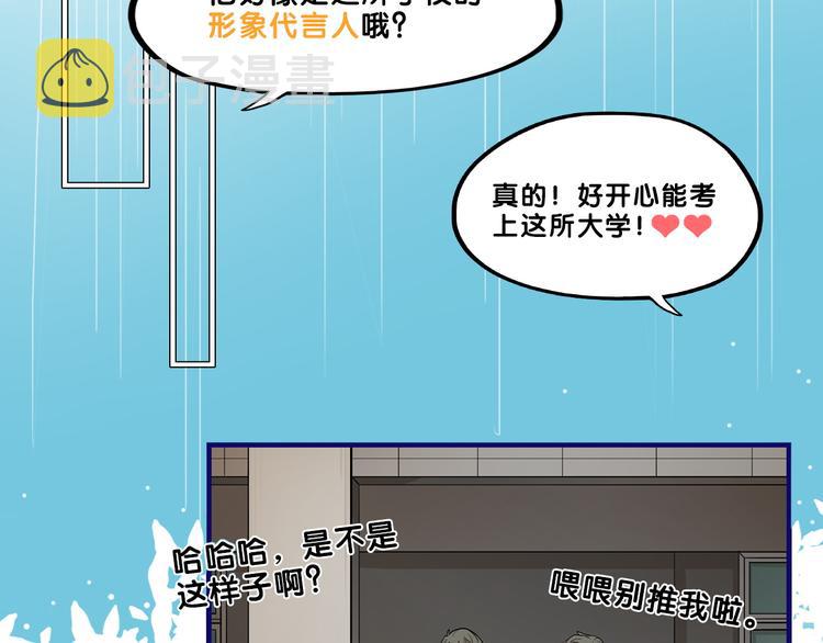 第1话  凑巧！发现学长的秘密26