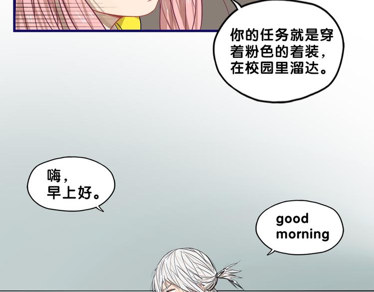 第31话 计划！让校园变成粉色7
