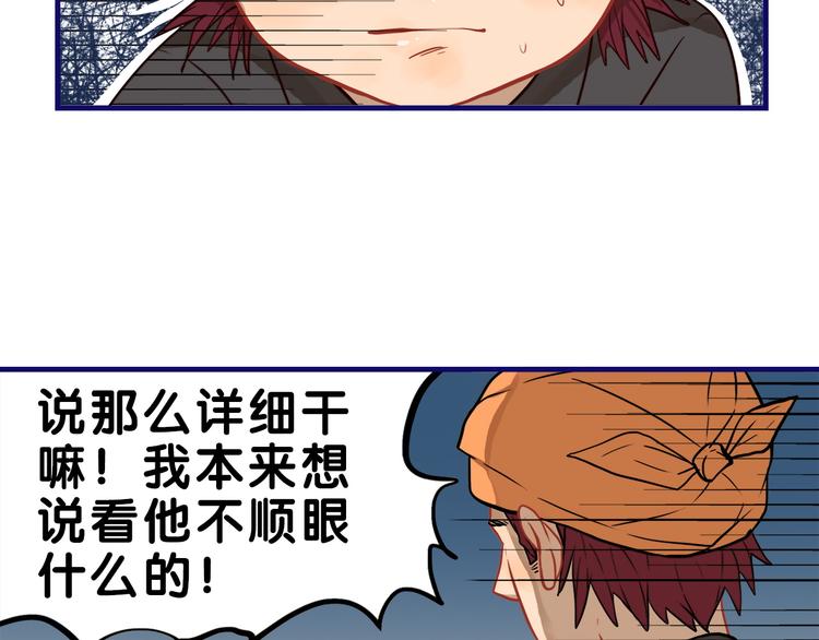 第21话 霸气！居然敢动我的人13