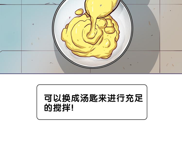 第24话 恶熏！彪悍少女的厨艺60