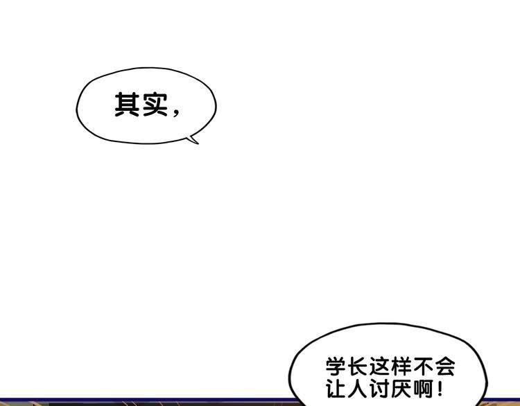 第32话 完美！喜欢最真实的你96