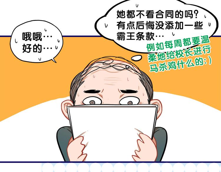 第2话  少女！成为代言人吧！83