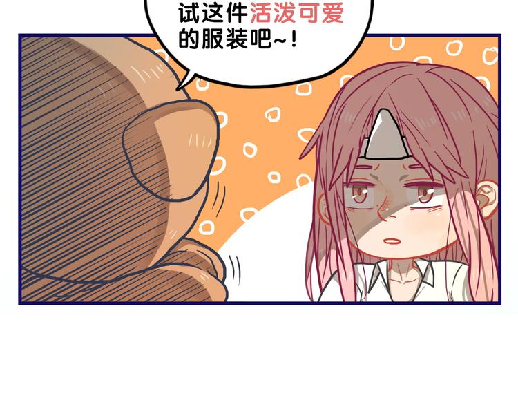 第12话 作弄！学长学妹大换装58