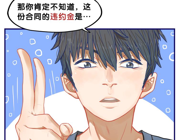 第3话  惊雷！来自学长的噩耗113