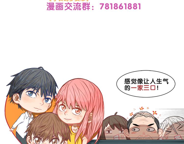 第18话 慌张！笨蛋弟弟要坑我88