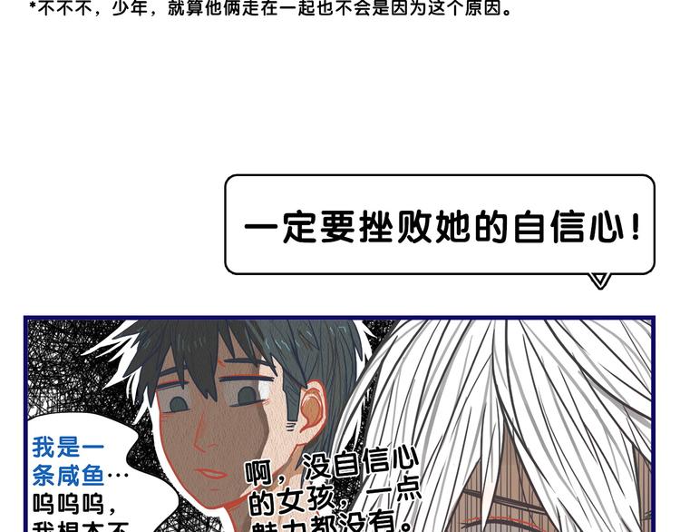 第11话 吃瘪！学妹的锦鲤属性67