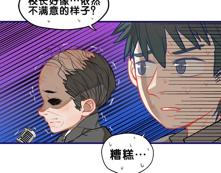 第13话  惊艳！学妹的亮相秀67