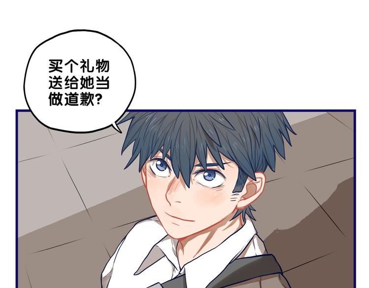 第15话 默契！尴尬中互选礼物53