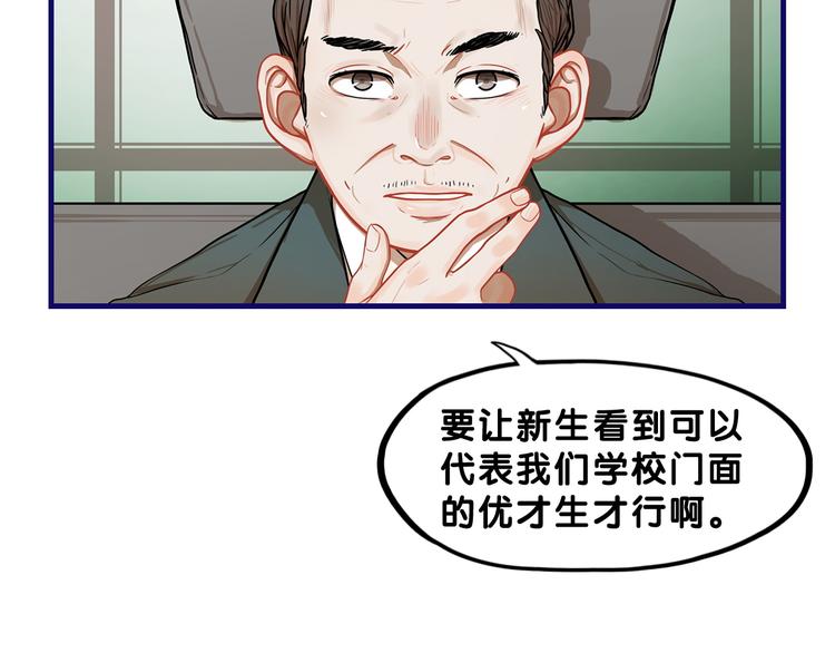 第2话  少女！成为代言人吧！43