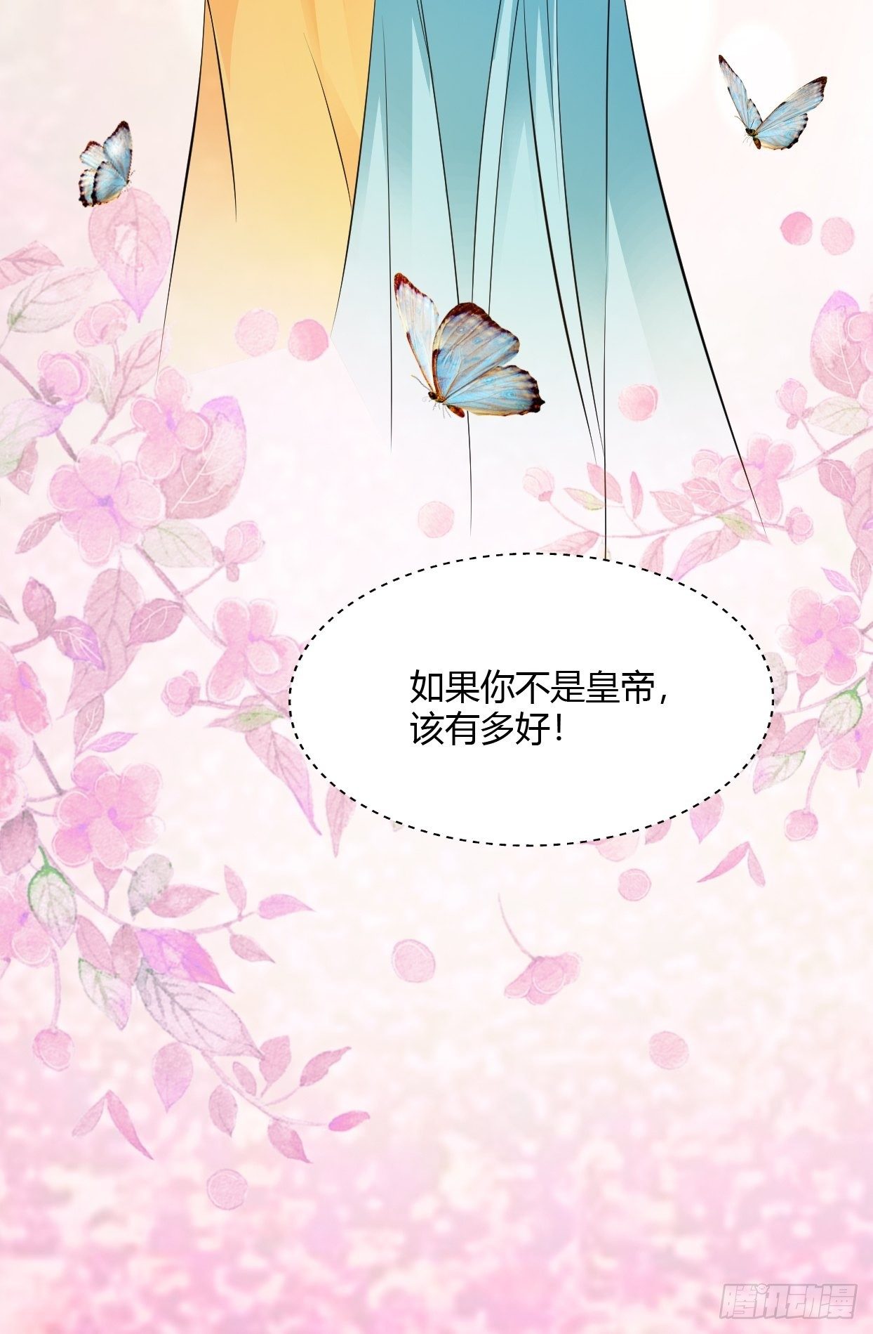 第20回 喜欢我这样对你吗6