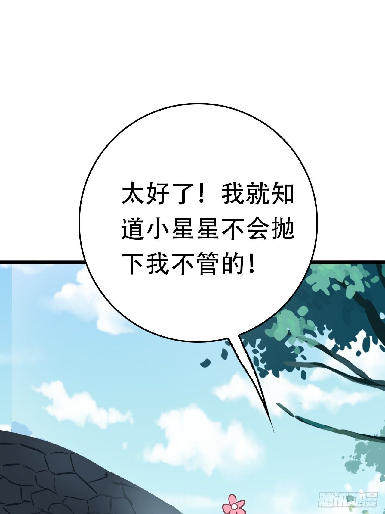 第7回 你怎么不穿衣服？流氓！30