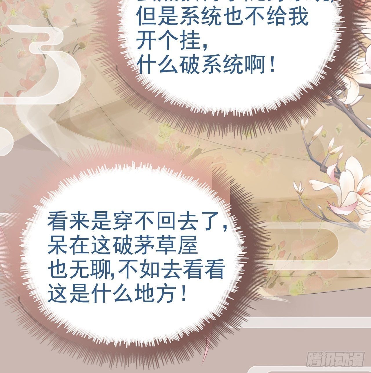 第1回 随身系统太坑了！16