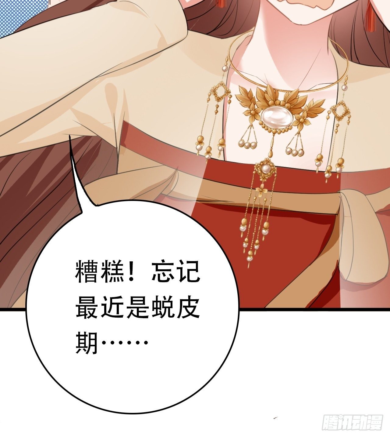 第7回 你怎么不穿衣服？流氓！38