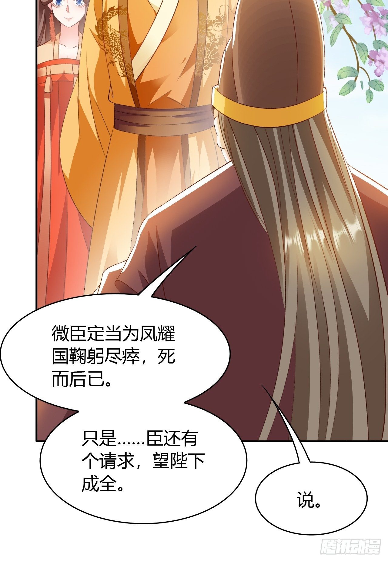 第29回 公主就是任性25