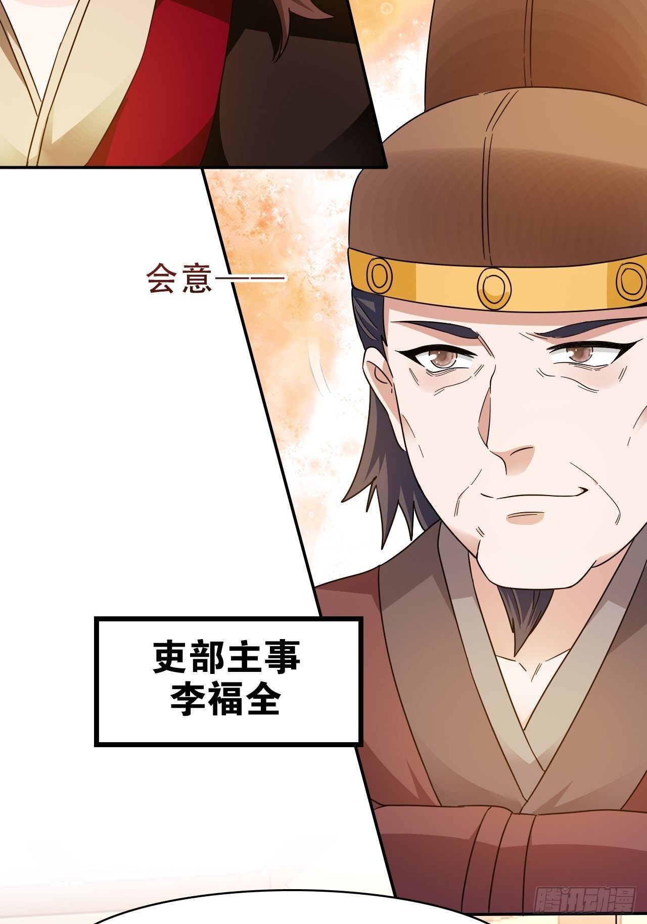 第18回 景王想造反吗？9