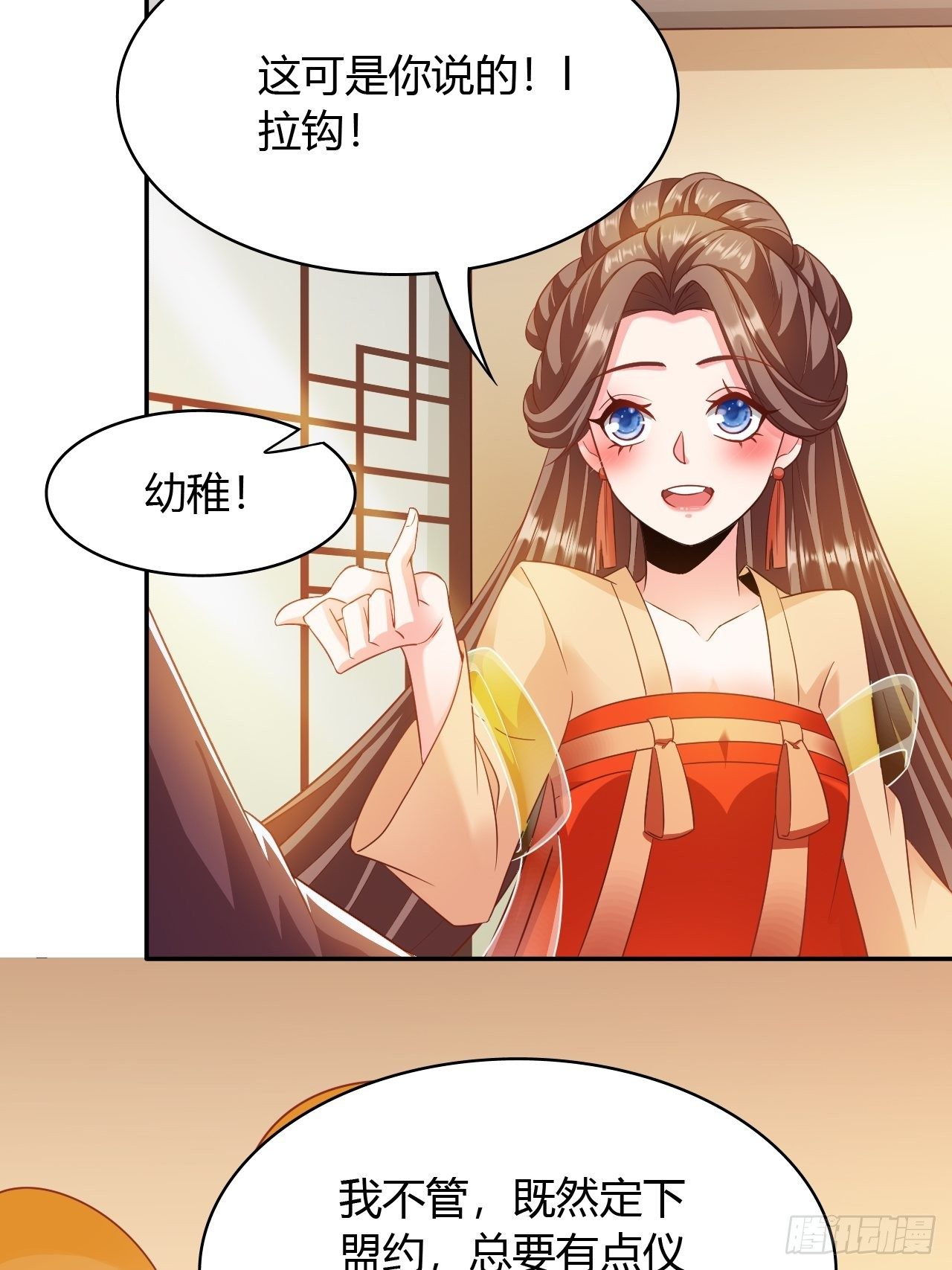 第22回 急攻略不了王爷怎么办4