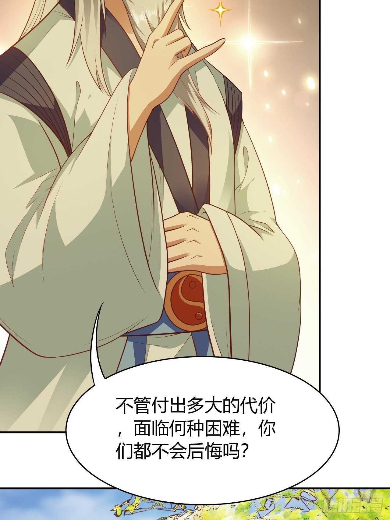第29回 公主就是任性5