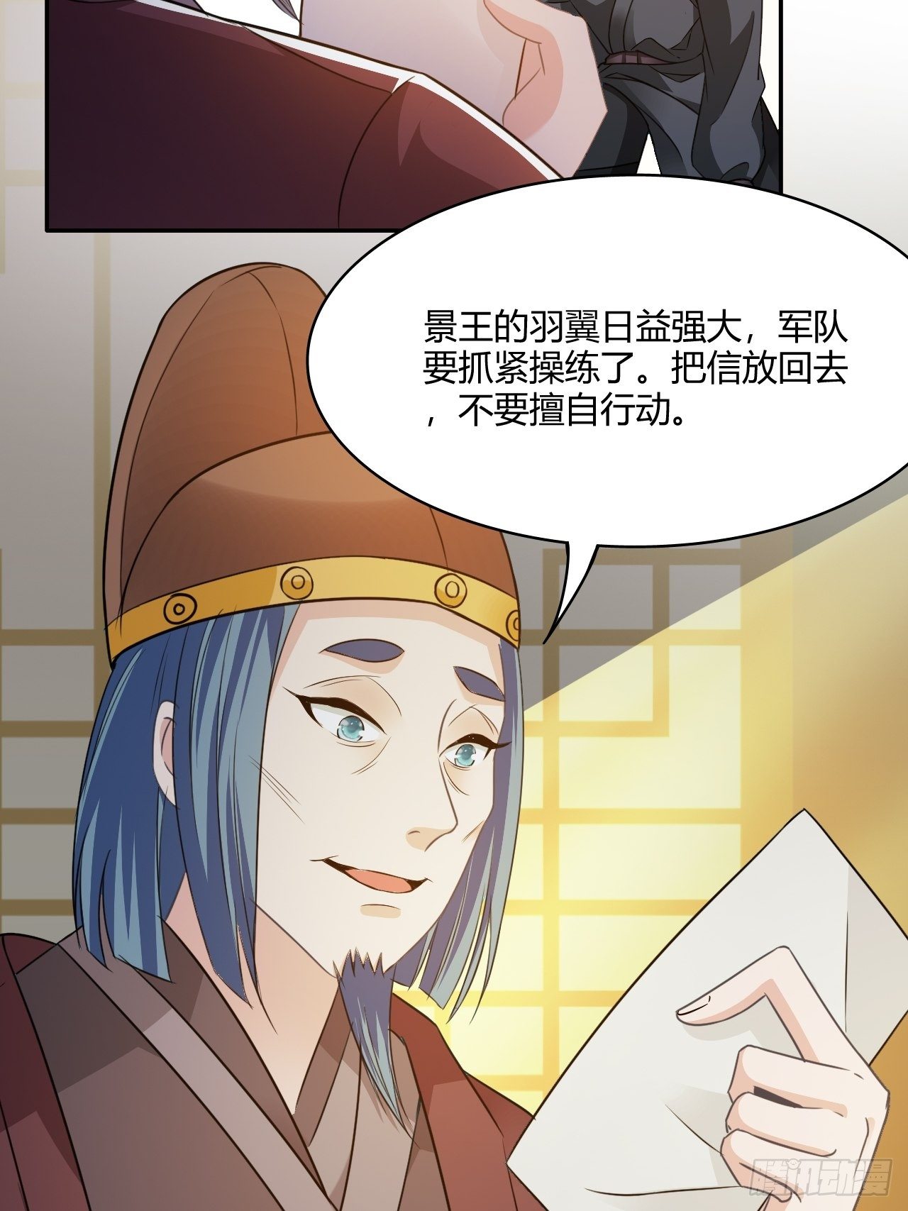 第20回 喜欢我这样对你吗14