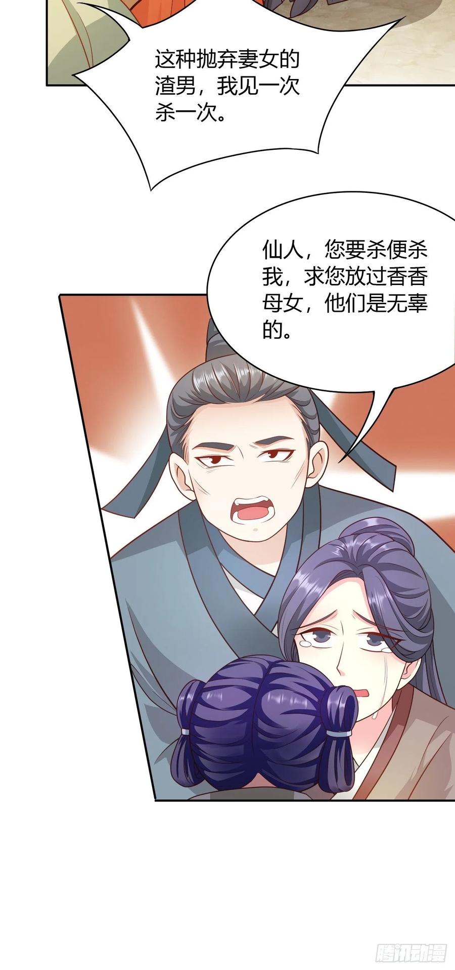 第31回 星星，我不要16