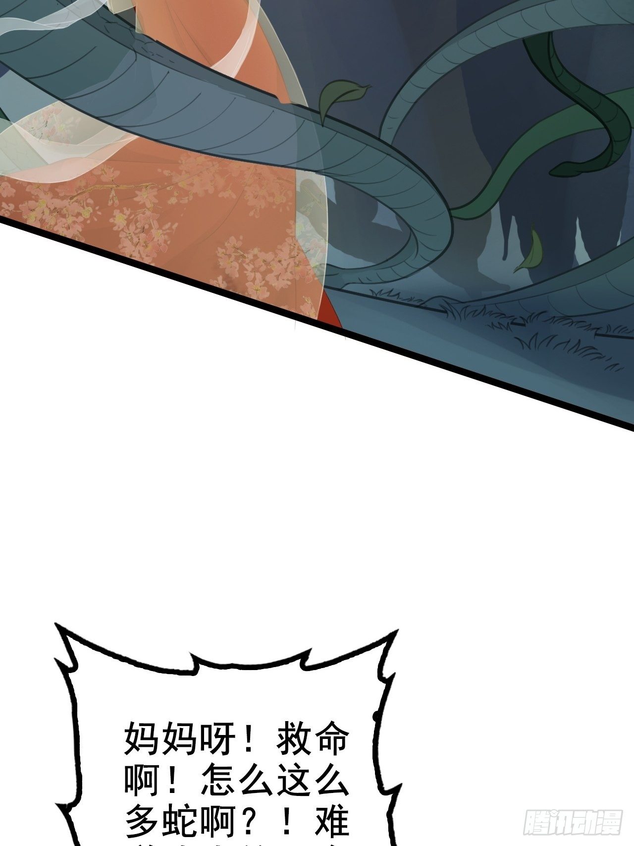 第2回  遇见了蛇妖美男！24