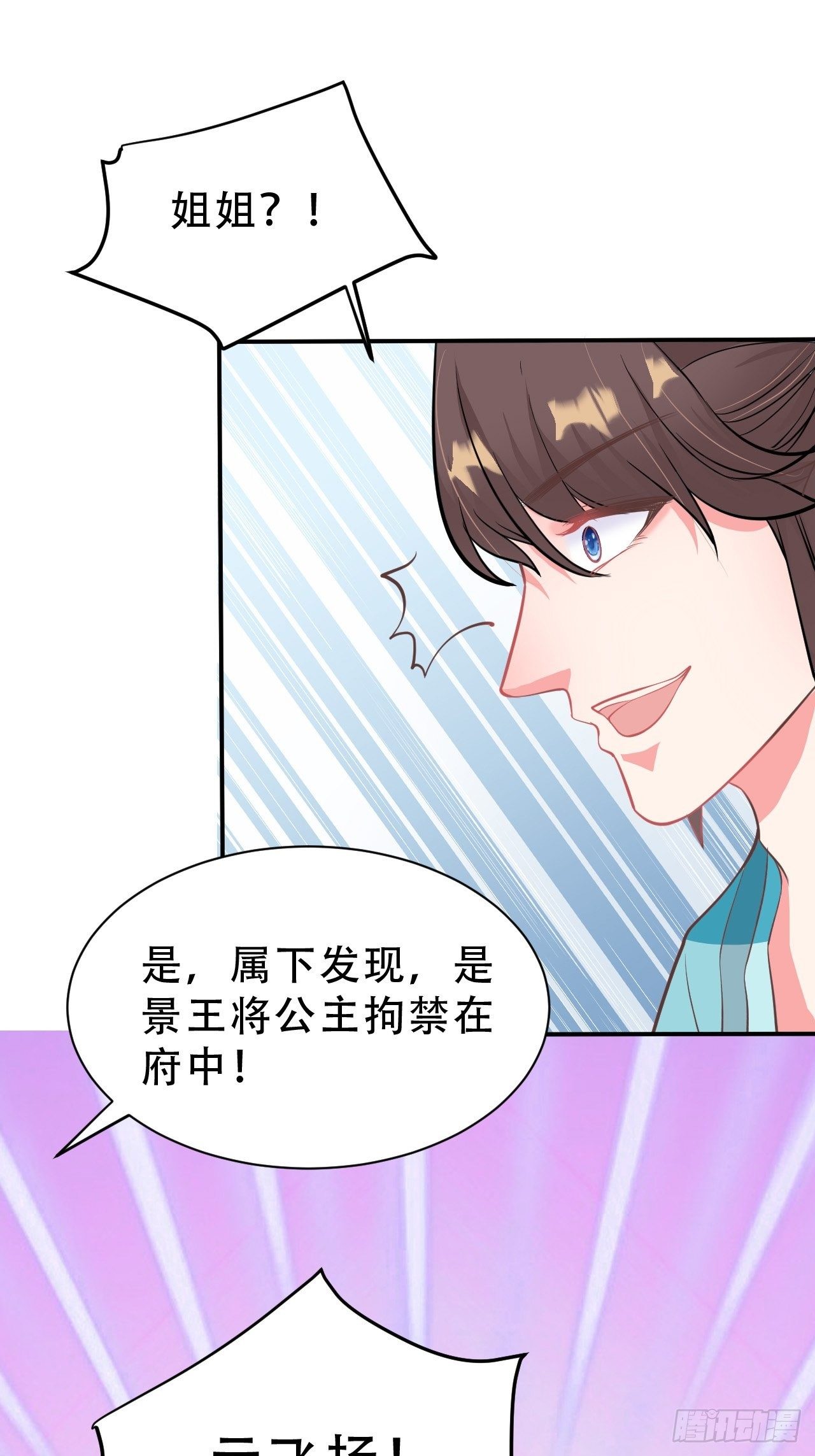 第11回 蛇王他，发情了63