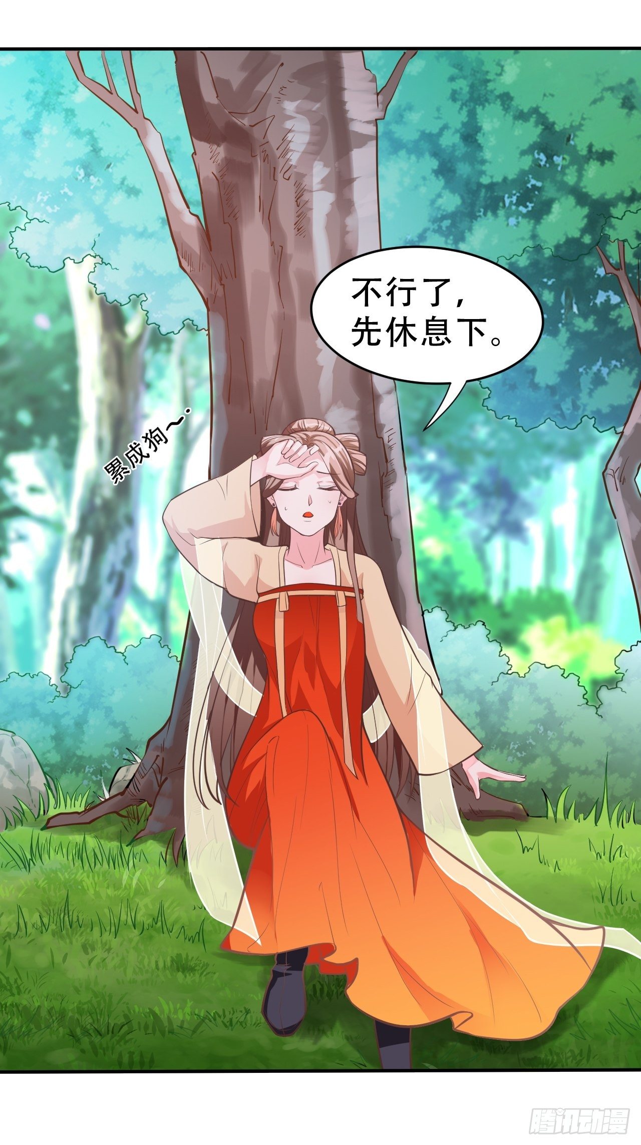 第12回 系统，求求你做个人吧29
