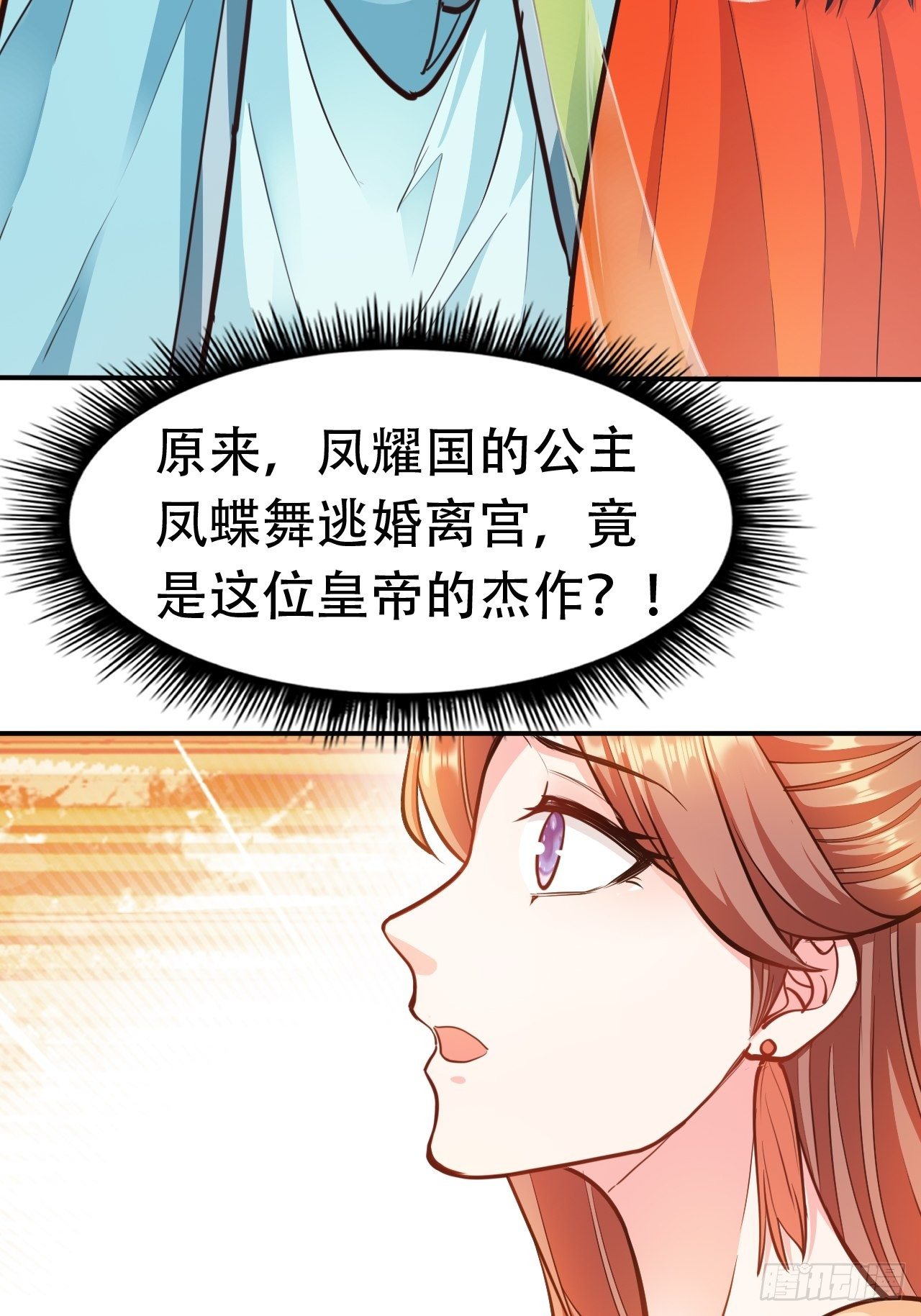 第14回 你知道我是谁吗？4