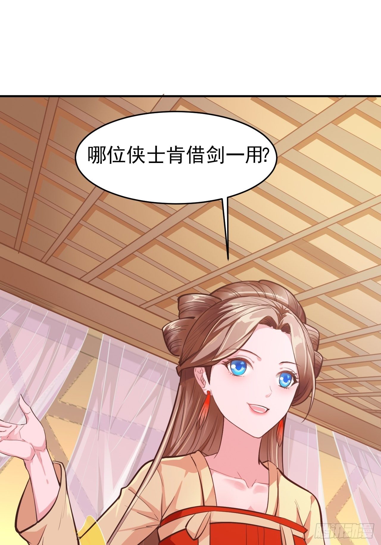 第15回 姑娘，我这把剑如何？36