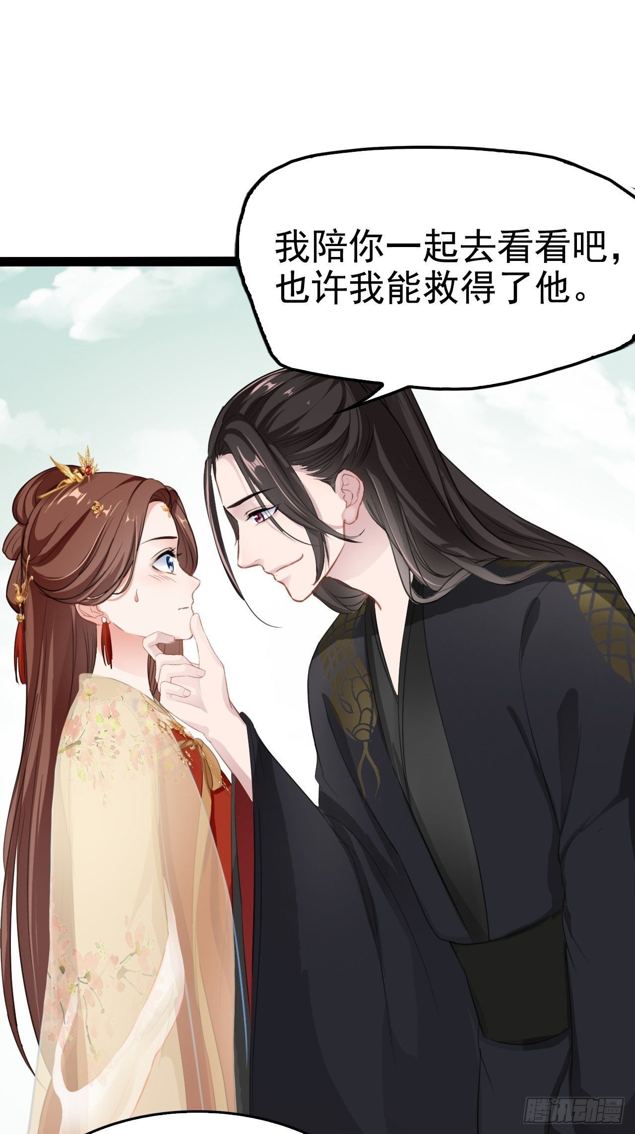 第3回 系统任务：攻略蛇王57