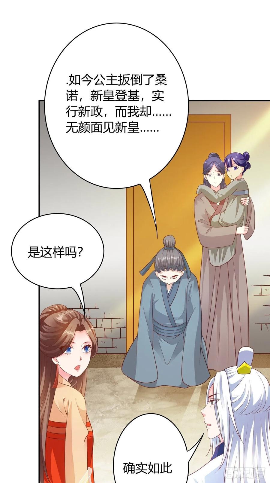 第31回 星星，我不要23