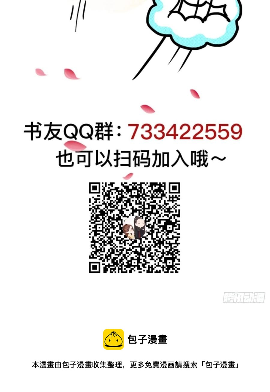 第32回 蛇王命悬一线31