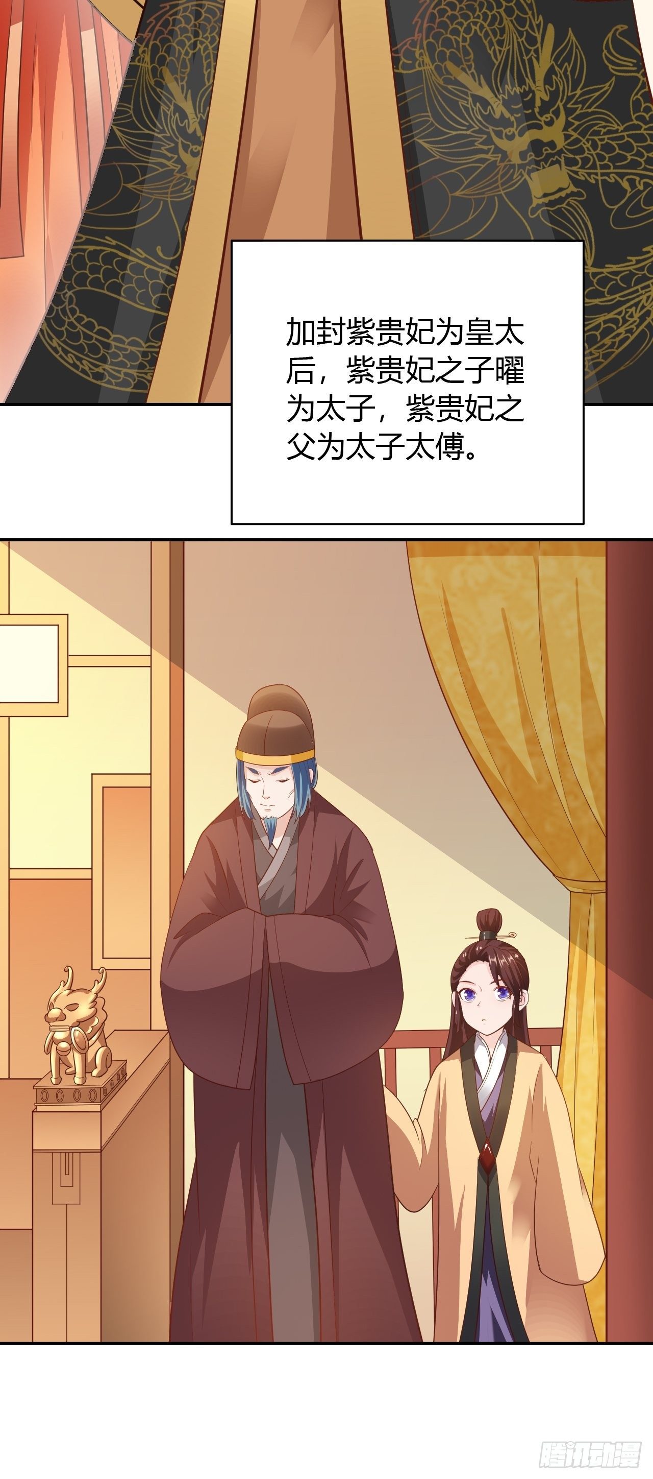 第29回 公主就是任性32