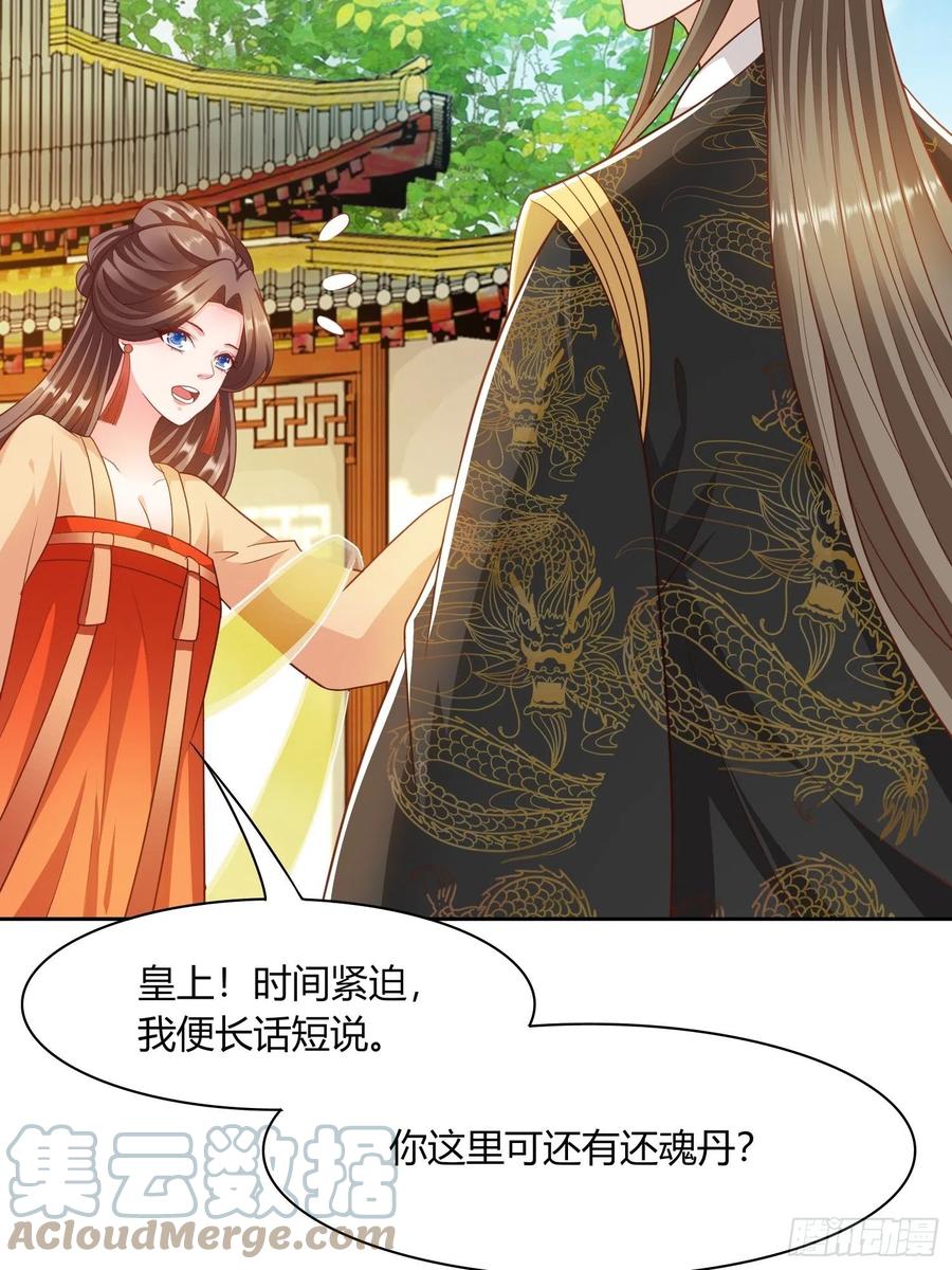 第33回 嫁给我6