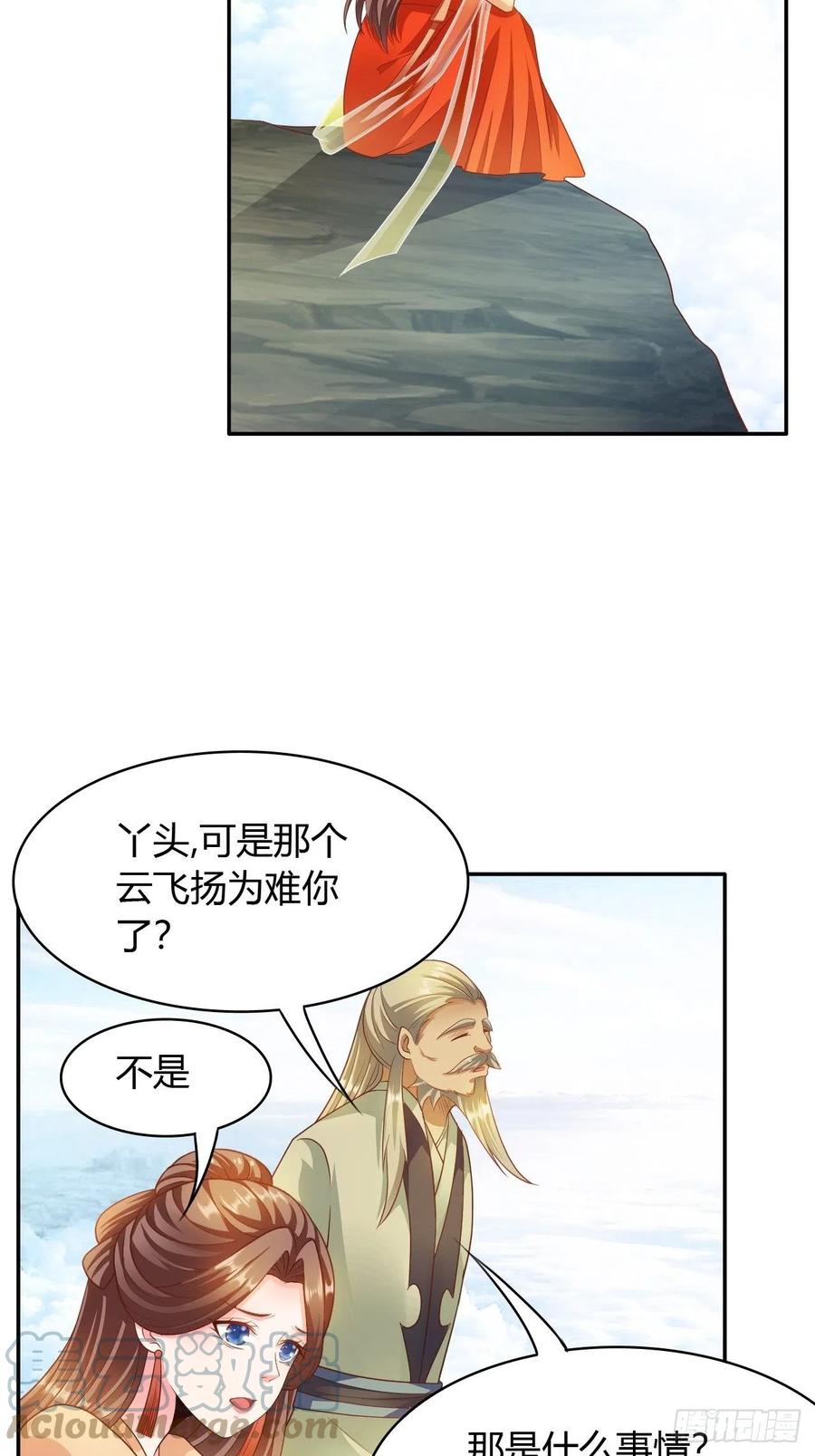 第33回 嫁给我34