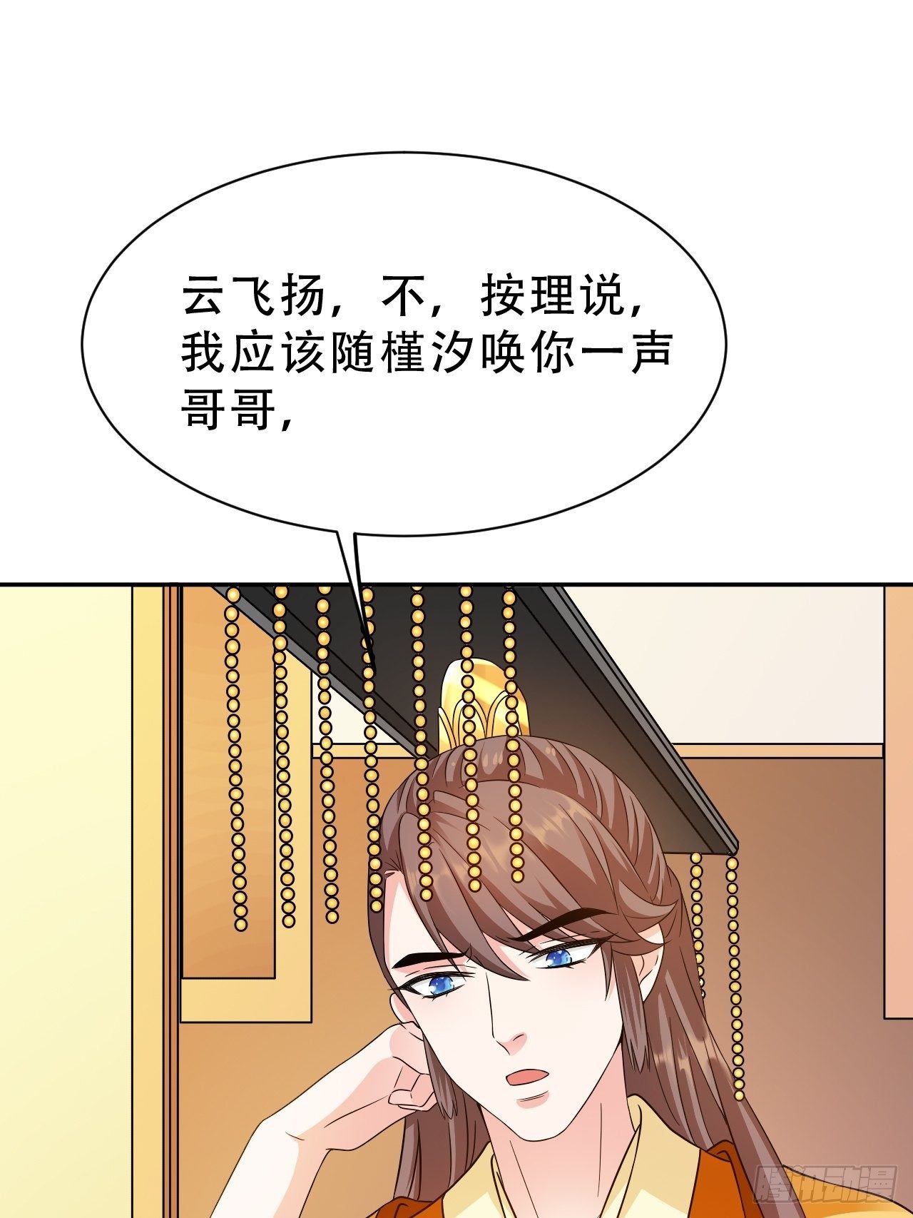 第19回 你是为了他吗16