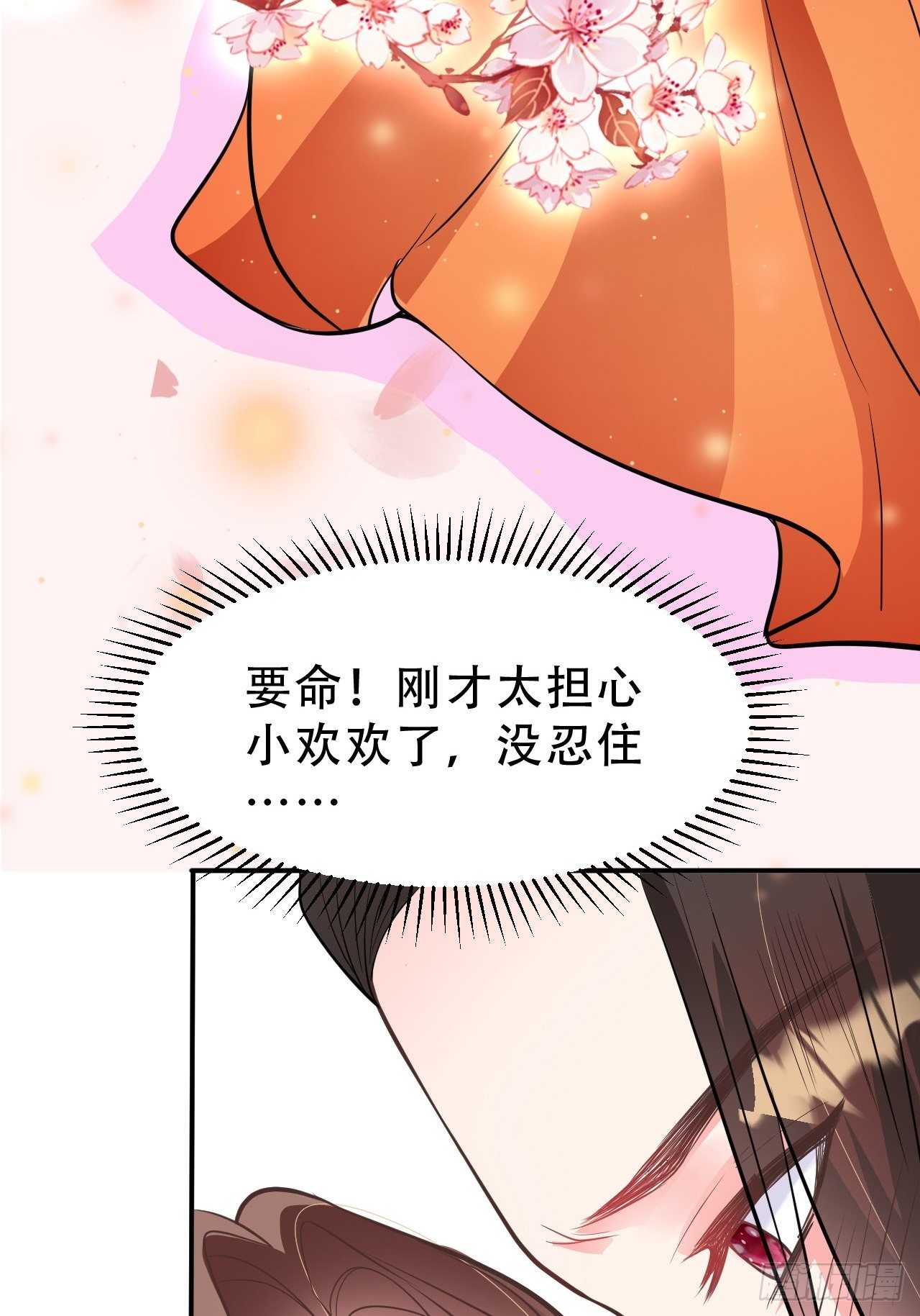 第11回 蛇王他，发情了12