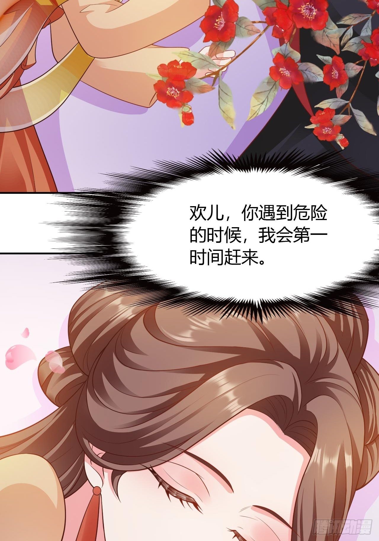 第29回 公主就是任性17