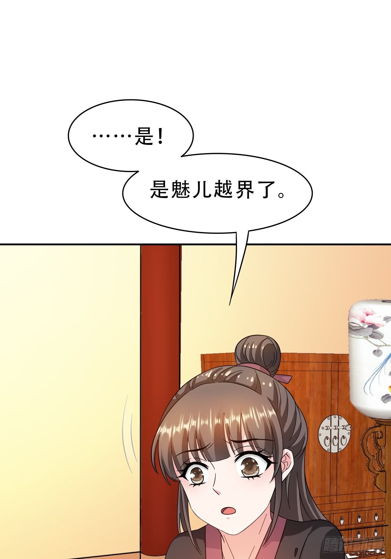 第17回 越来越不乖了28