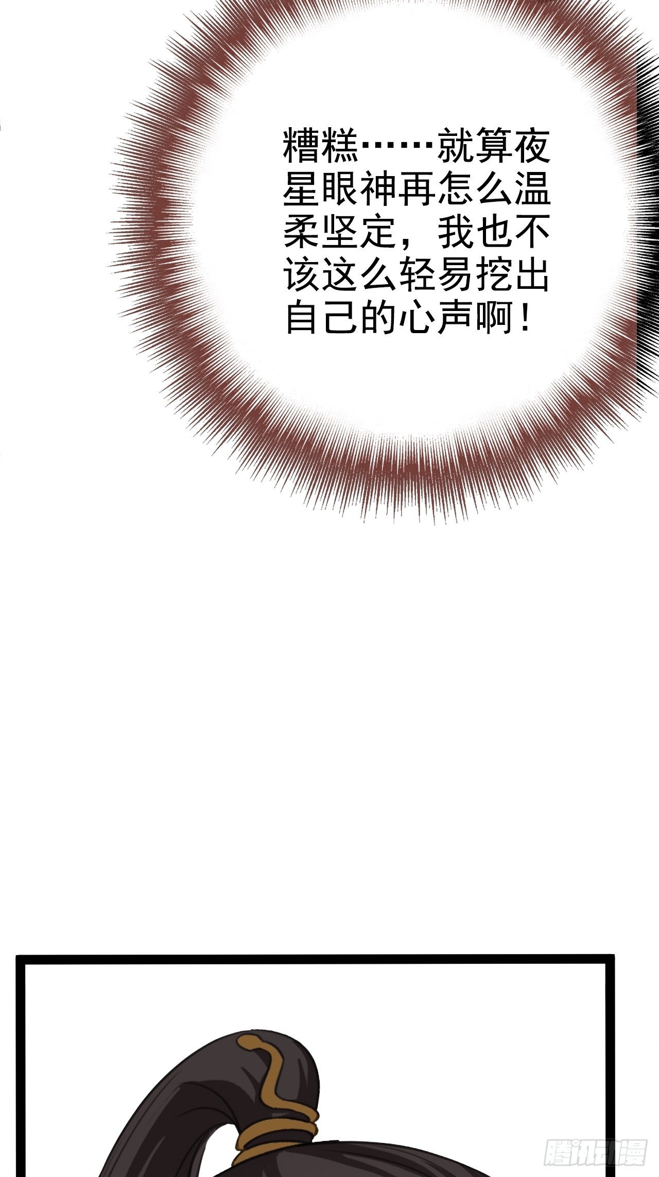 第5回 就让我来保护你吧60