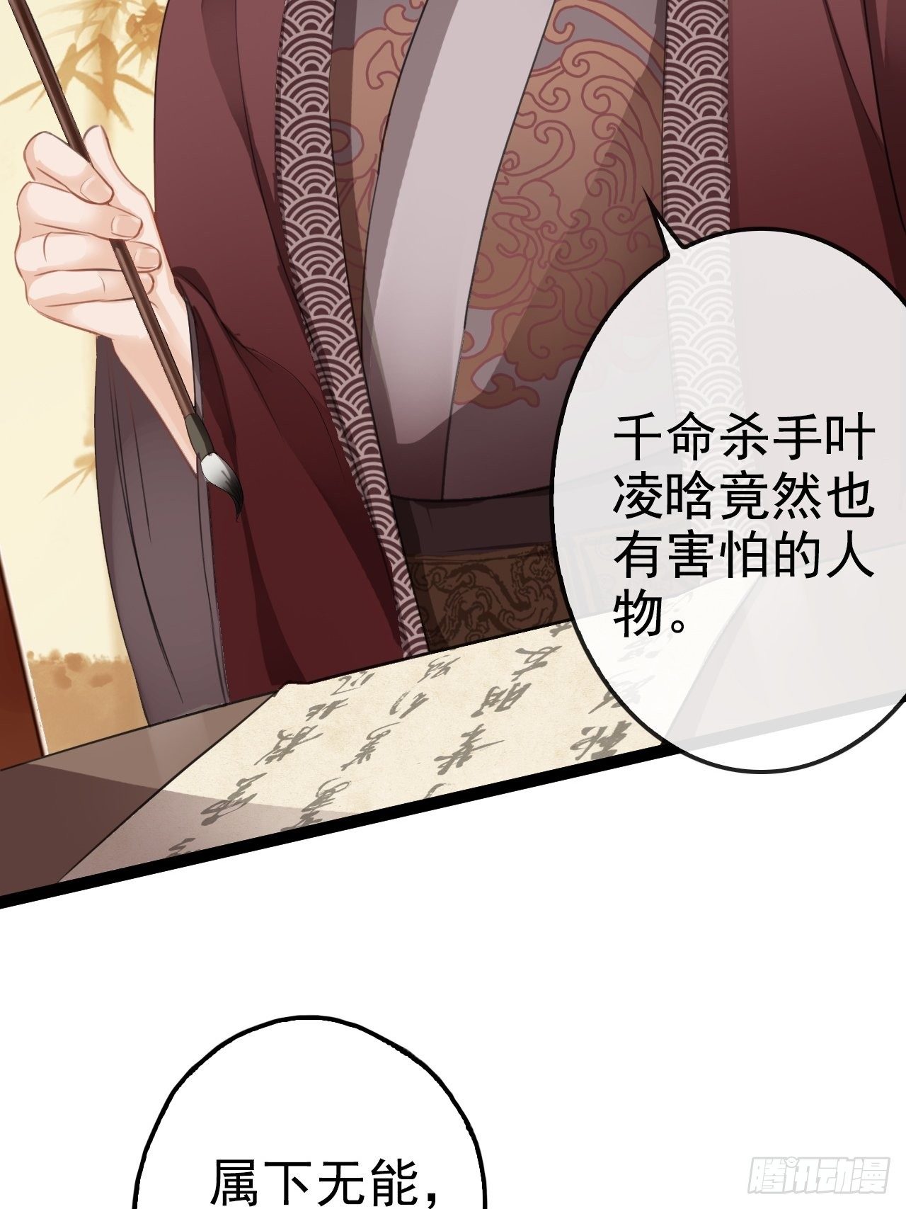 第5回 就让我来保护你吧8