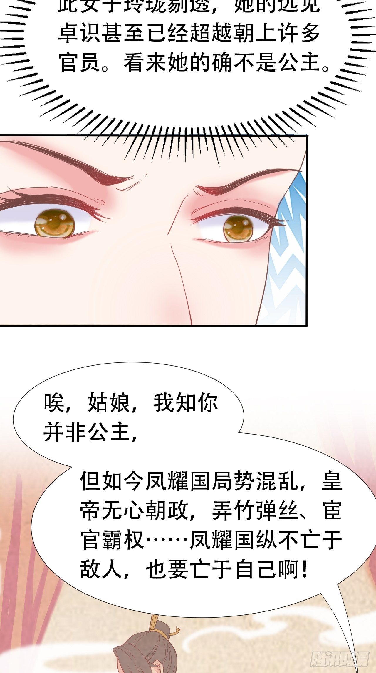 第10回 宿主系统！死亡倒计时29