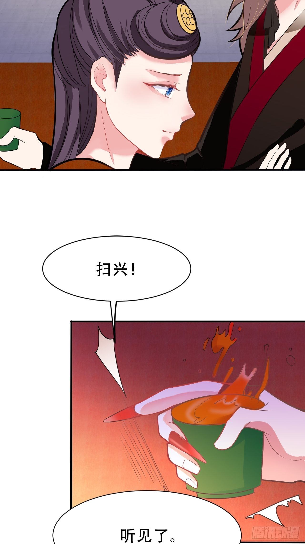 第11回 蛇王他，发情了27