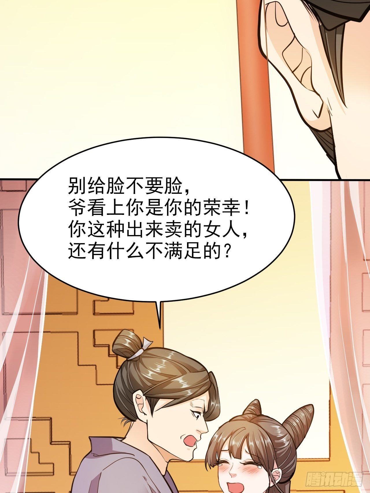 第14回 你知道我是谁吗？41