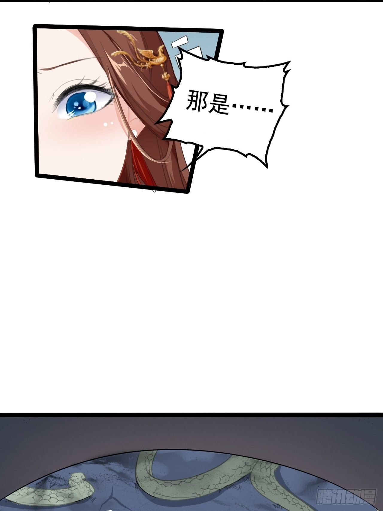 第2回  遇见了蛇妖美男！28