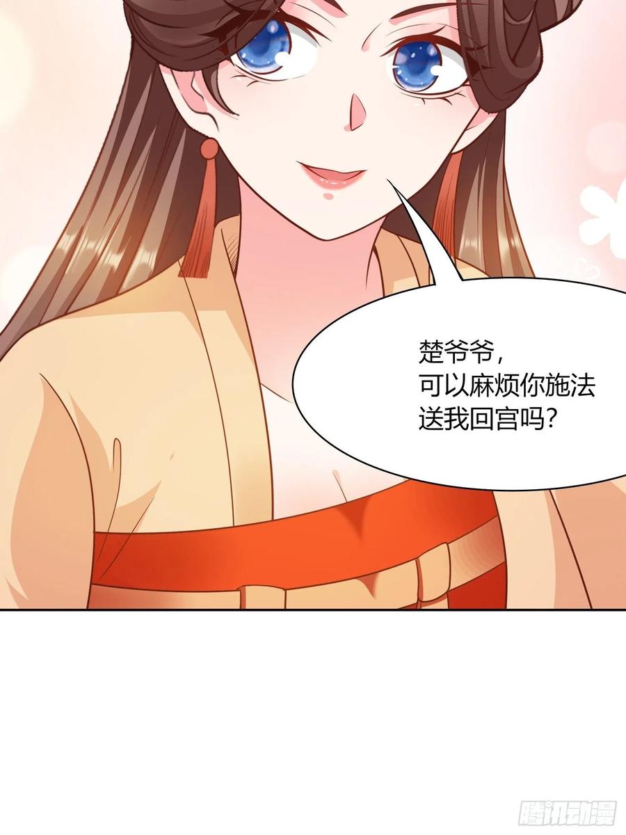 第32回 蛇王命悬一线25