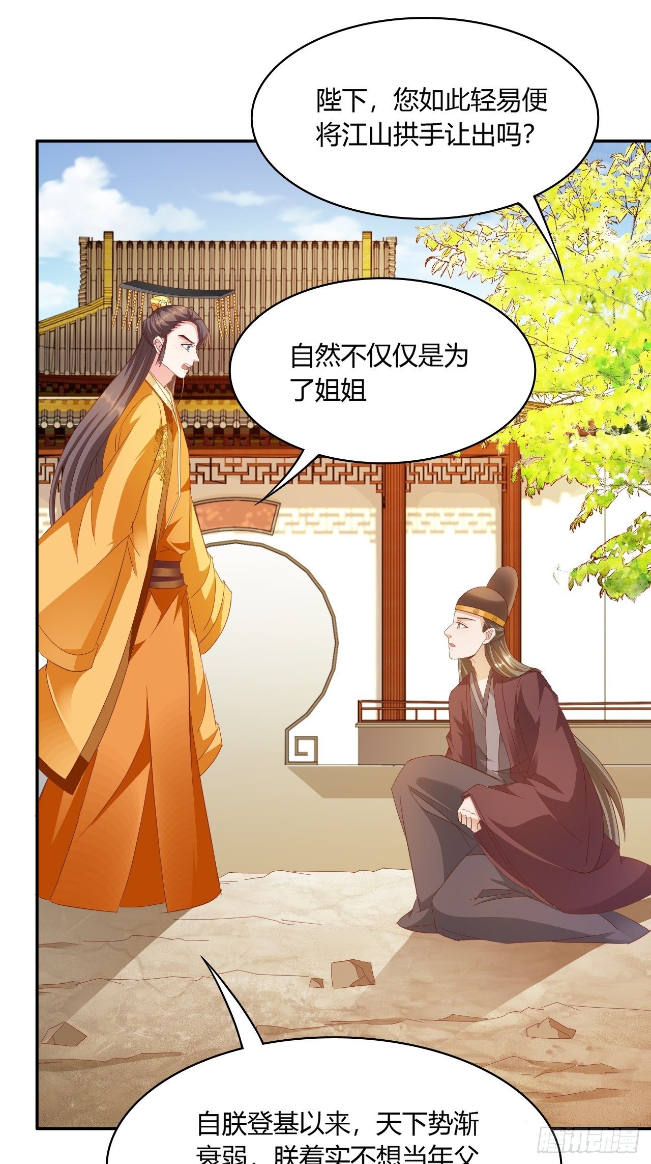 第25回 我来救你了1