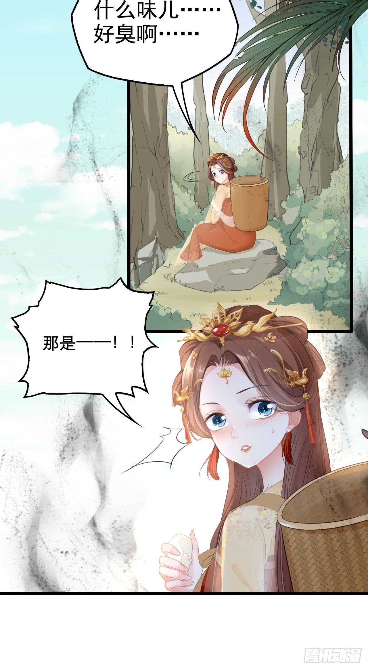第2回  遇见了蛇妖美男！13