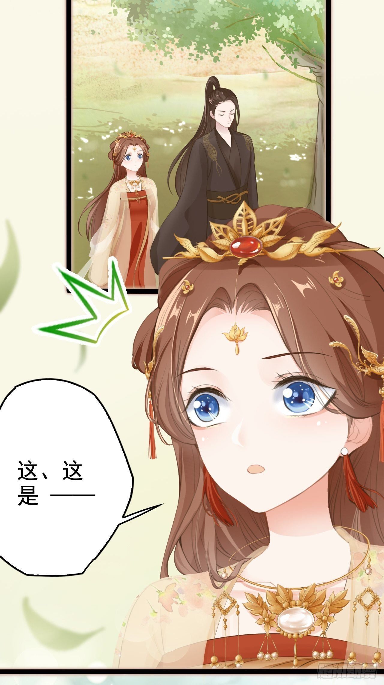 第3回 系统任务：攻略蛇王34