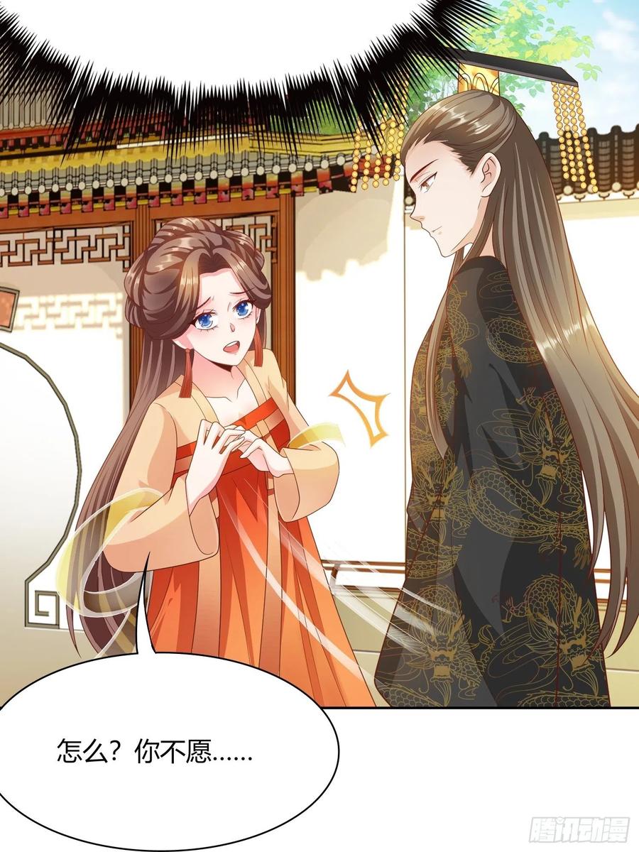 第33回 嫁给我11