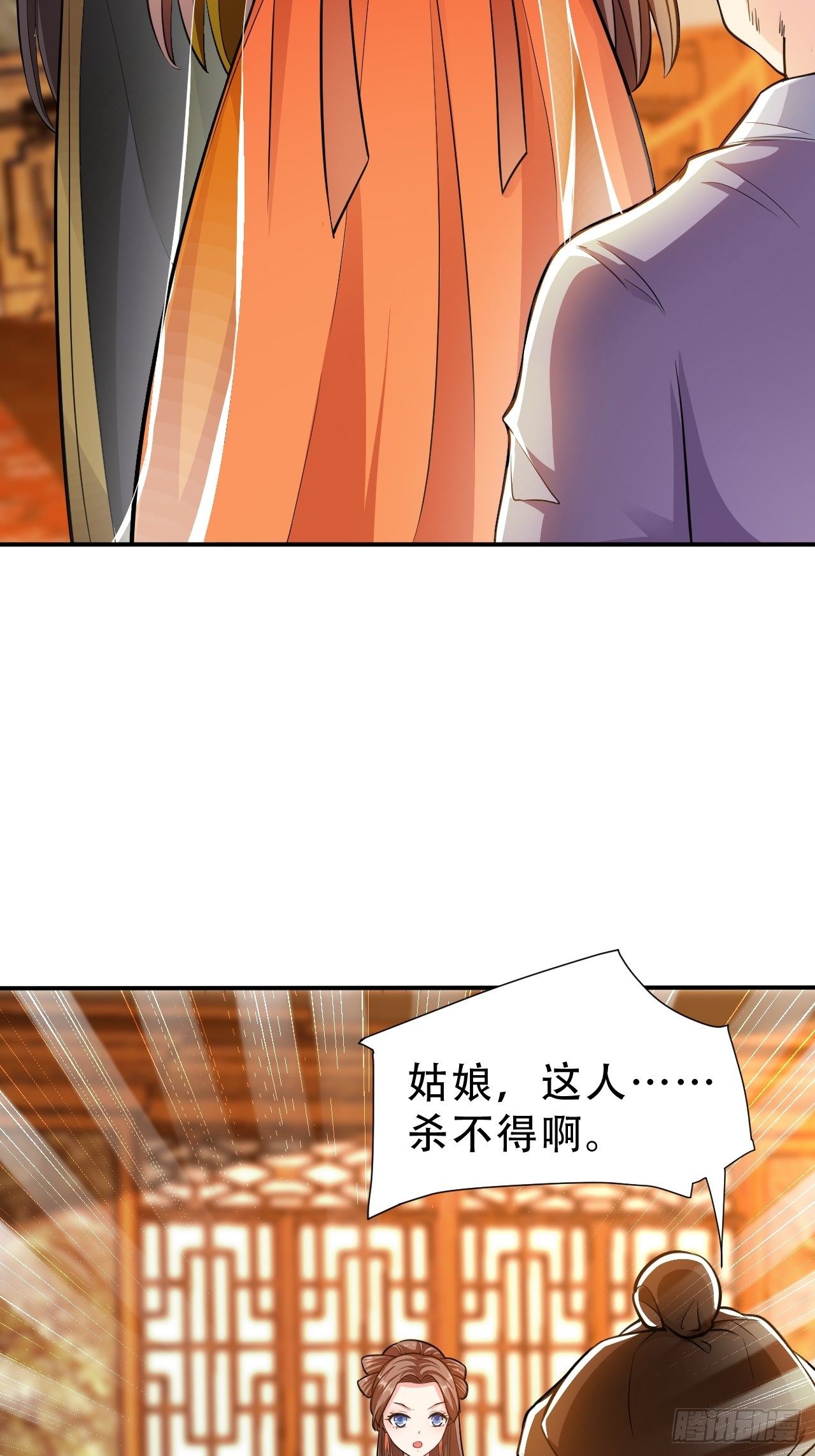 第15回 姑娘，我这把剑如何？19